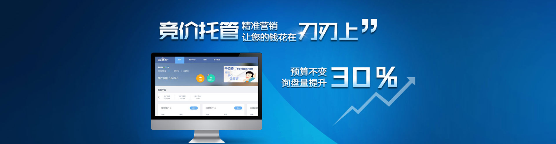 岑巩竞价开户推广